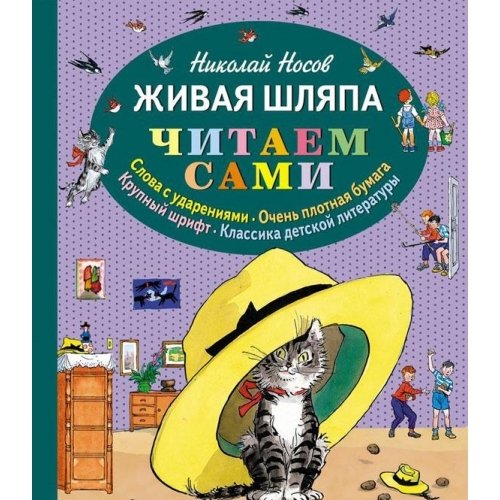 Zhivaya shlyapa Books