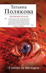 Ja smotrju na tebja izdali Books