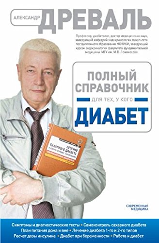 Polnyy spravochnik dlya teh, u kogo diabet (oformlenie 1) Books