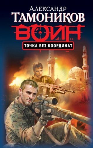 Tochka bez koordinat book