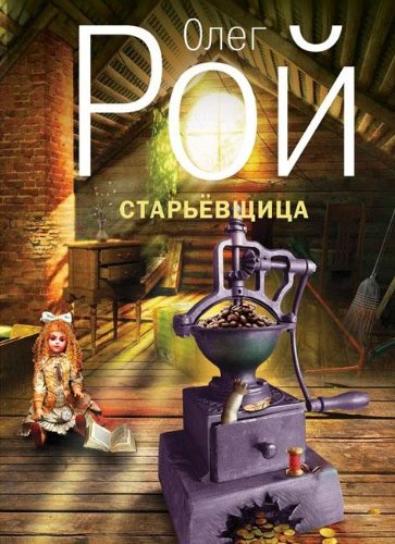 Starevschitsa Books