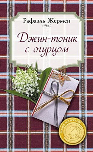 Seriya "Uyutnoe chtenie" (komplekt iz 4 knig) Books