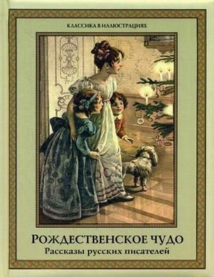 Lyubov schitaet do treh book