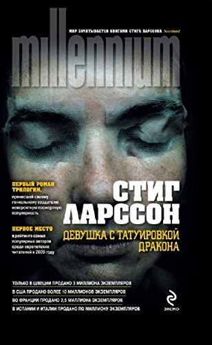 Product Image: Devuska's tatuirovkoj drakona