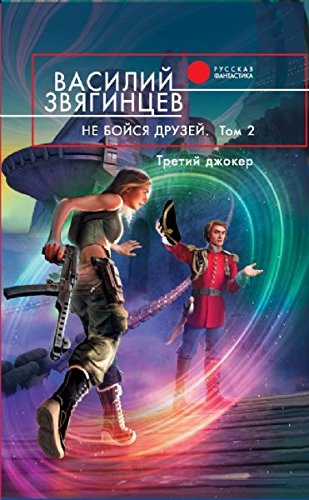 Bolshie batalony. V 2 tomah. Tom 1. Spor slavyan mezhdu soboyu Books