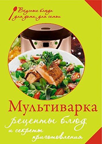 Multivarka. Retsepty blyud i sekrety prigotovleniya Books