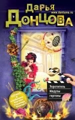 Ukrotitel' Meduzy Gorgony Books