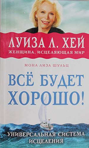 Product Image: VsÑ‘ budet horosho!