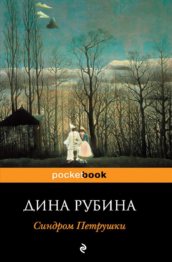 Parsley's syndrome - RUSO Books