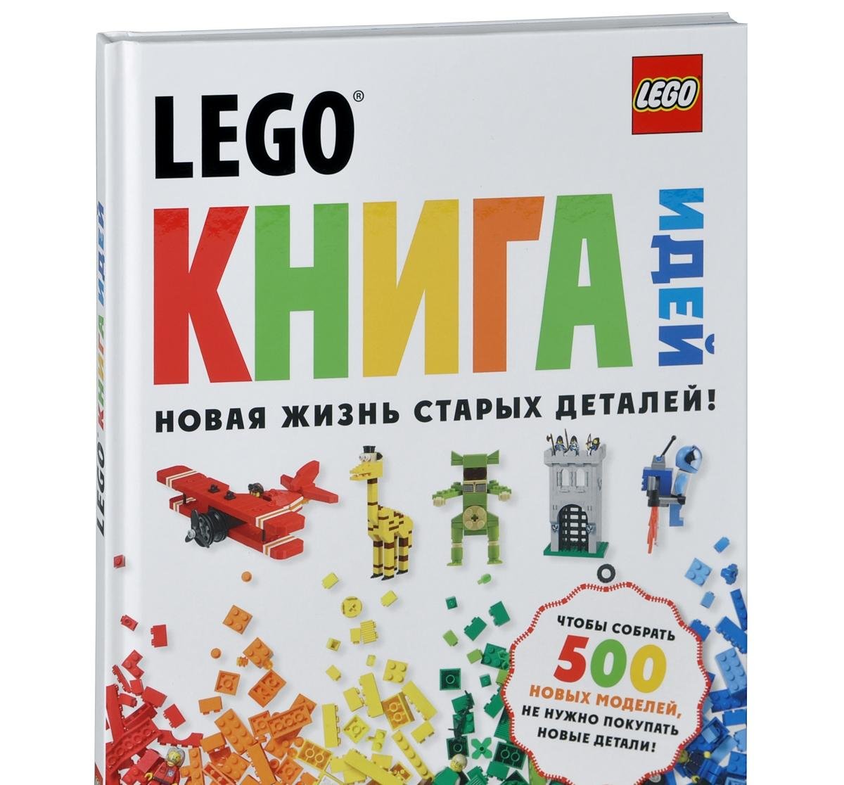 LEGO. Kniga idey Books