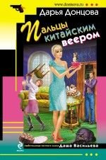 Paltsy kitayskim veerom Books