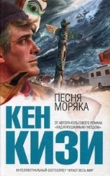 Sailor Song / Pesnya moryaka (In Russian) Books