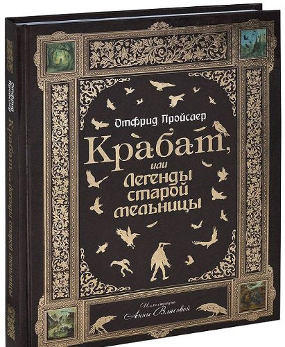 Product Image: Krabat, ili Legendy staroj mel'nicy