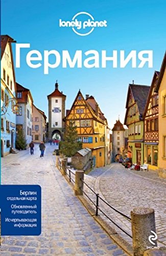 Germanija. Putevoditel'. Lonely Planet Travel