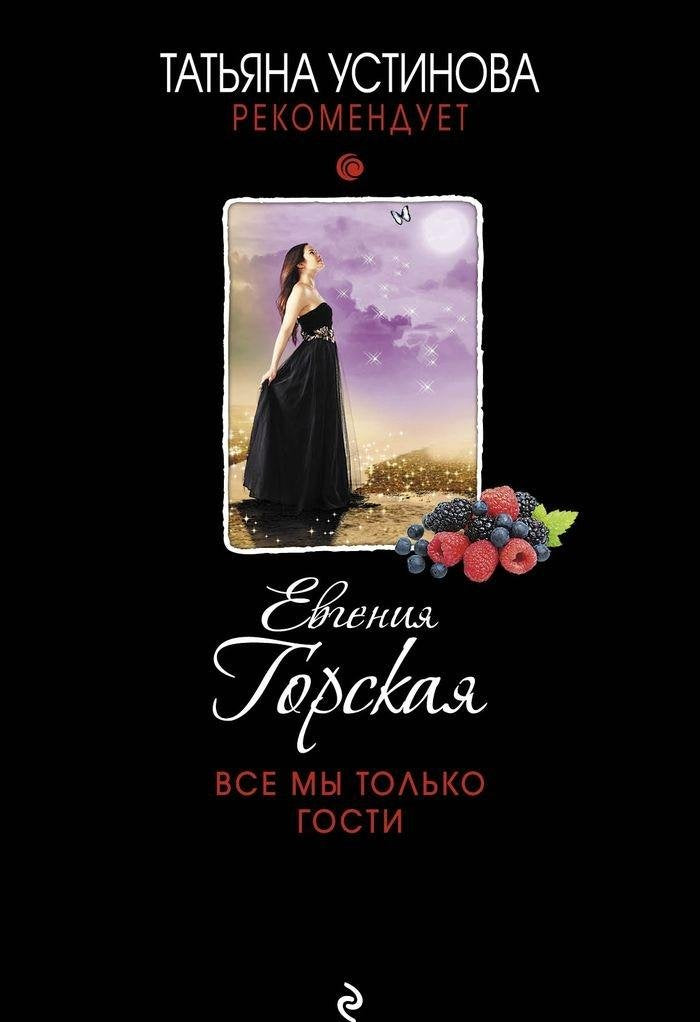 Product Image: Vse my tolko gosti