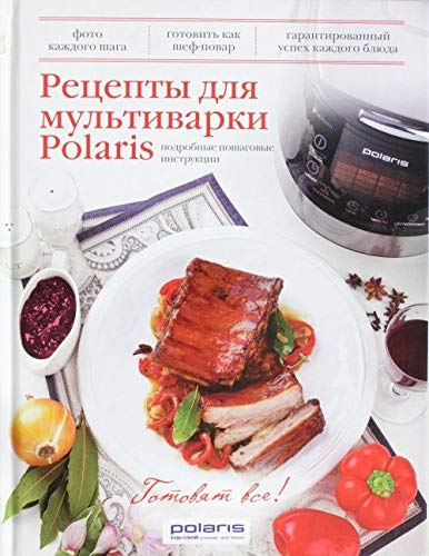 Retsepty dlya multivarki Polaris book