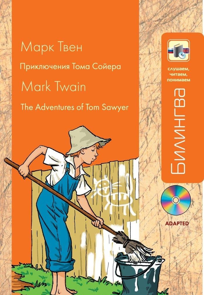 The Adventures of Tom Sawyer/Priklyucheniia Toma Soiera + CD book