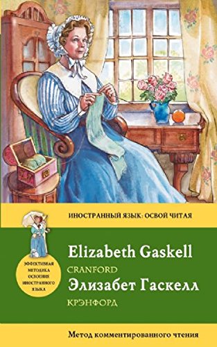 Cranford / Krenford Books