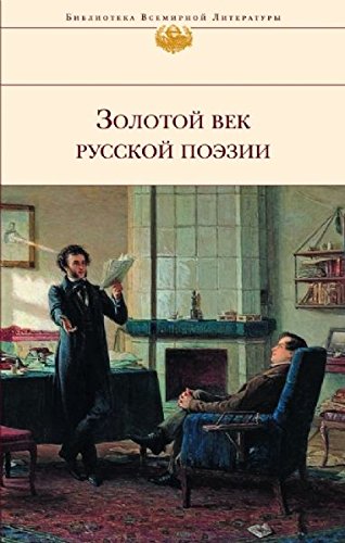 Zolotoj vek russkoj poezii Books