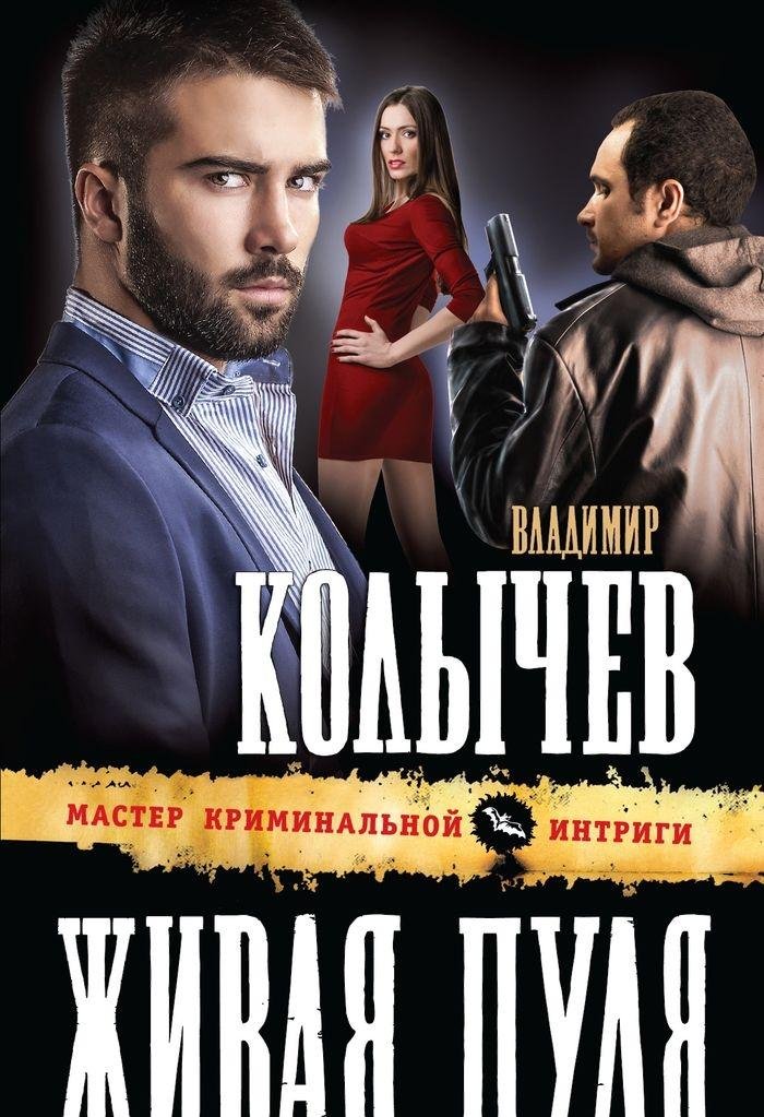 Zhivaya pulya Books