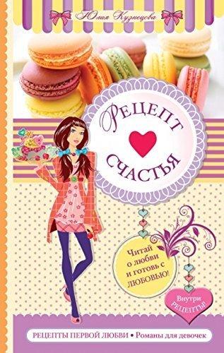 Product Image: Retcept schastia
