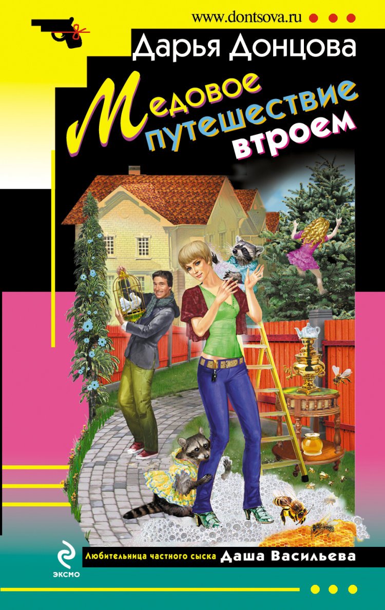 Product Image: Medovoe puteshestvie vtroem