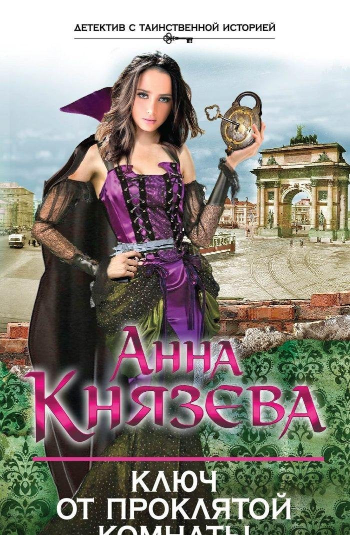 Product Image: Klyuch ot proklyatoy komnaty