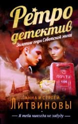 Ya tebya nikogda ne zabudu book