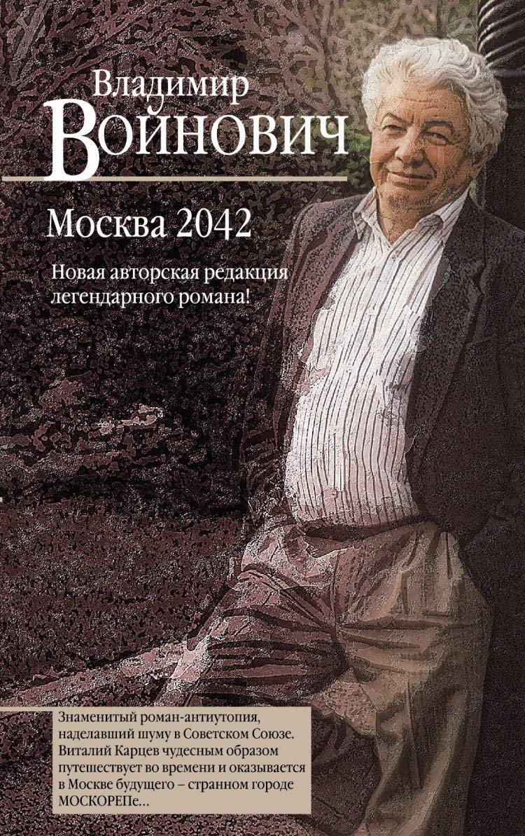 Moskva 2042 Books