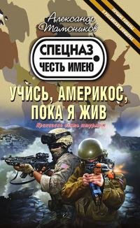 Uchis Amerikos Poka Ya Zhiv Books