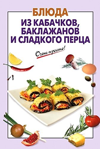 Bliuda iz kabachkov, baklazhanov i sladkogo pertca book