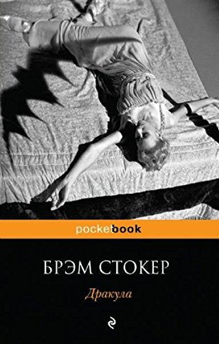 Drakula Books