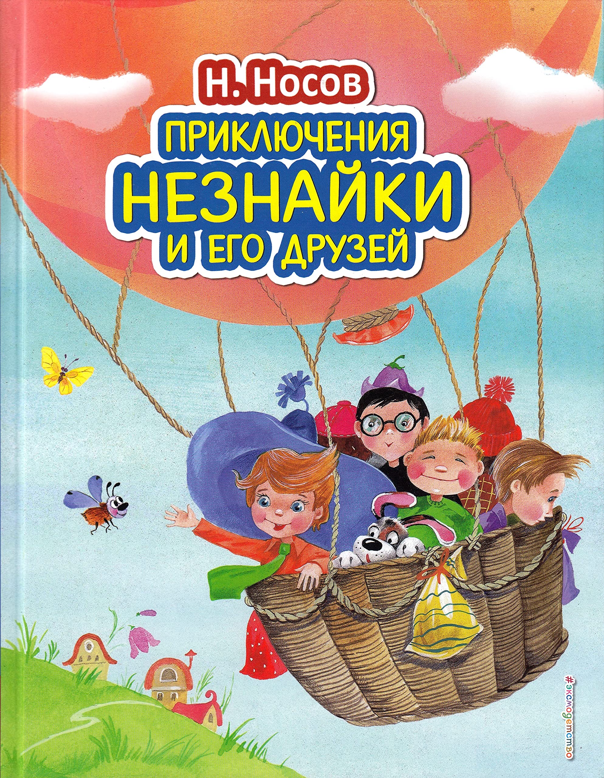 Prikljuchenija Neznajki i ego druzej Novels & Short Stories
