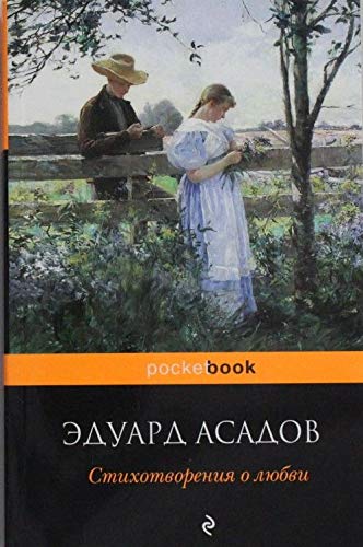 Stihotvoreniya o lyubvi Books