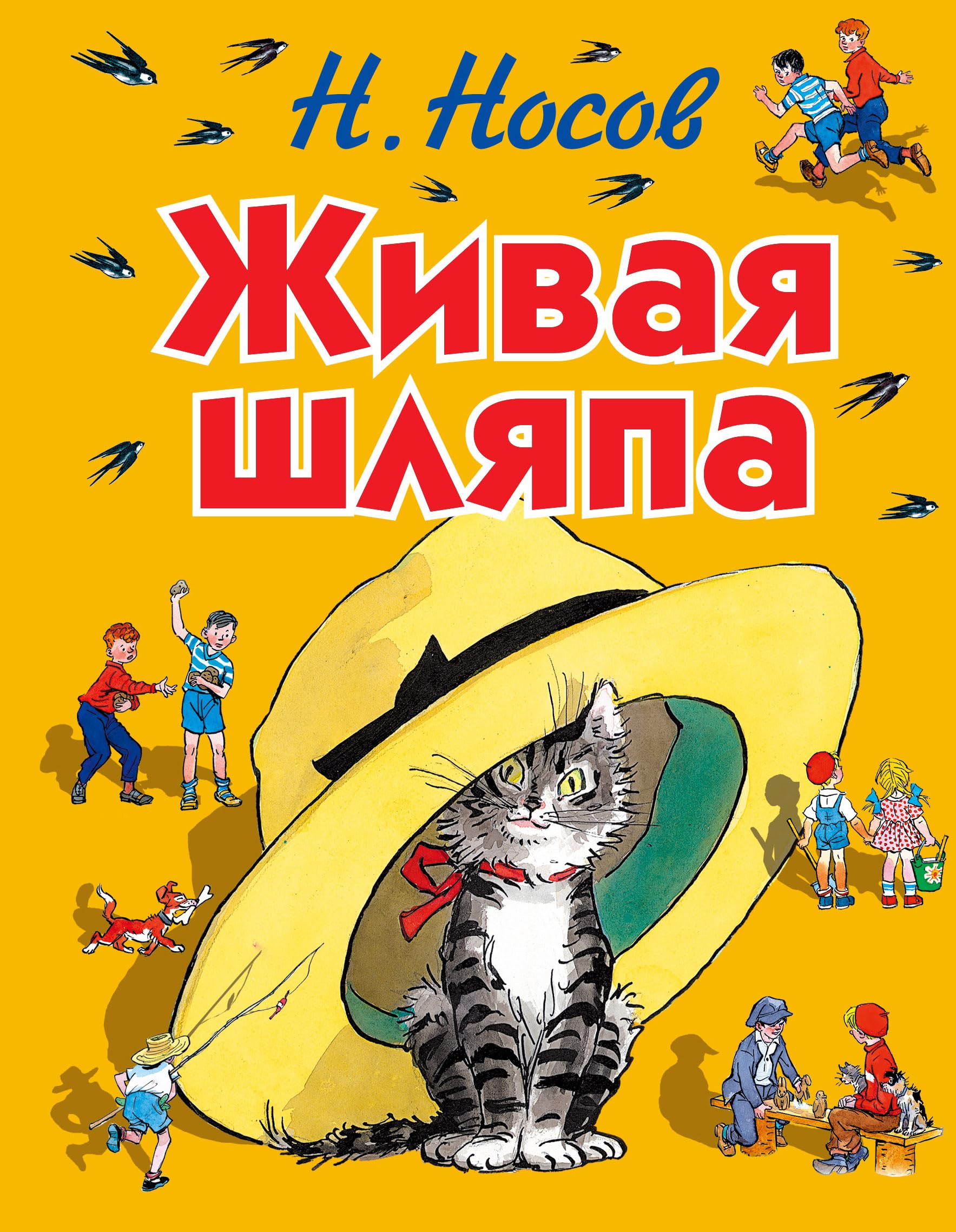 Zhivaja shljapa (il. I. Semjonova) Books