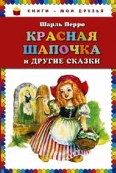 Krasnaja Shapochka i drugie skazki Books