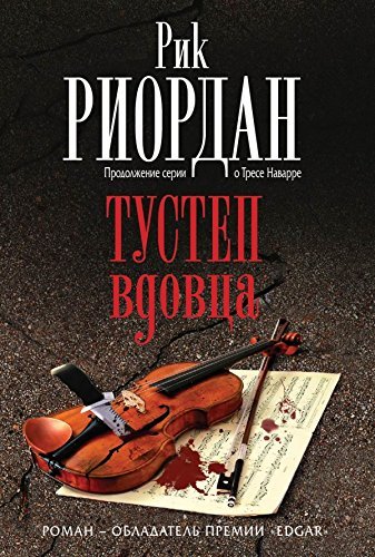 Tustep vdovtsa Books