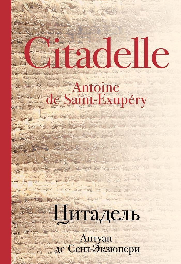 Product Image: Tsitadel'