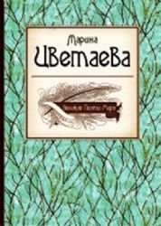 Bella Ahmadulina Books