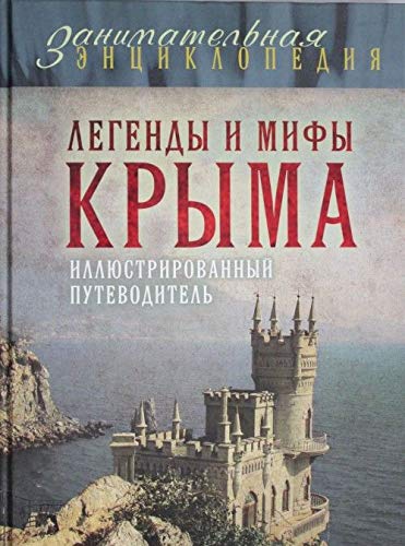 Legendy i mify Kryma Books