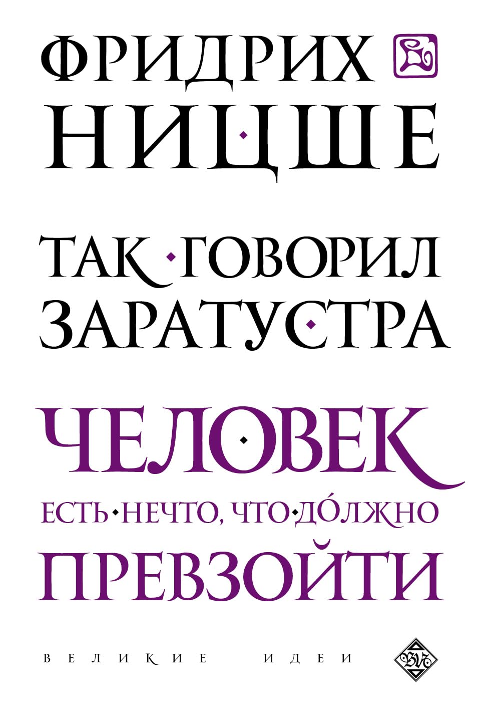 Martin.IK.PocketBook.Tak govoril Zaratustra Books