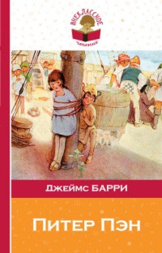 Piter Pen Books