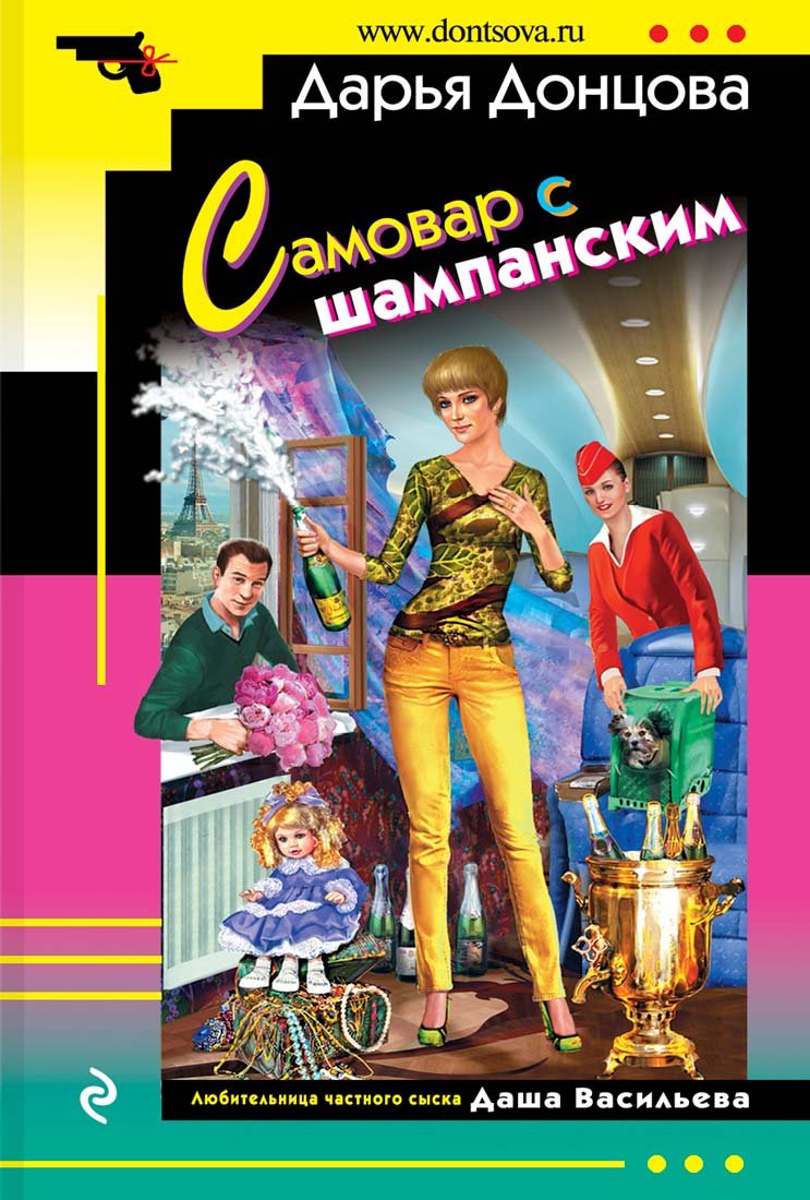 Product Image: Samovar s shampanskim