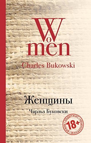 Zhenshchiny / Women Classics