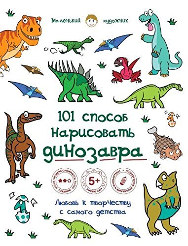 101 sposob narisovat dinozavra! Books