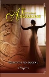 Krasota po-russki Books