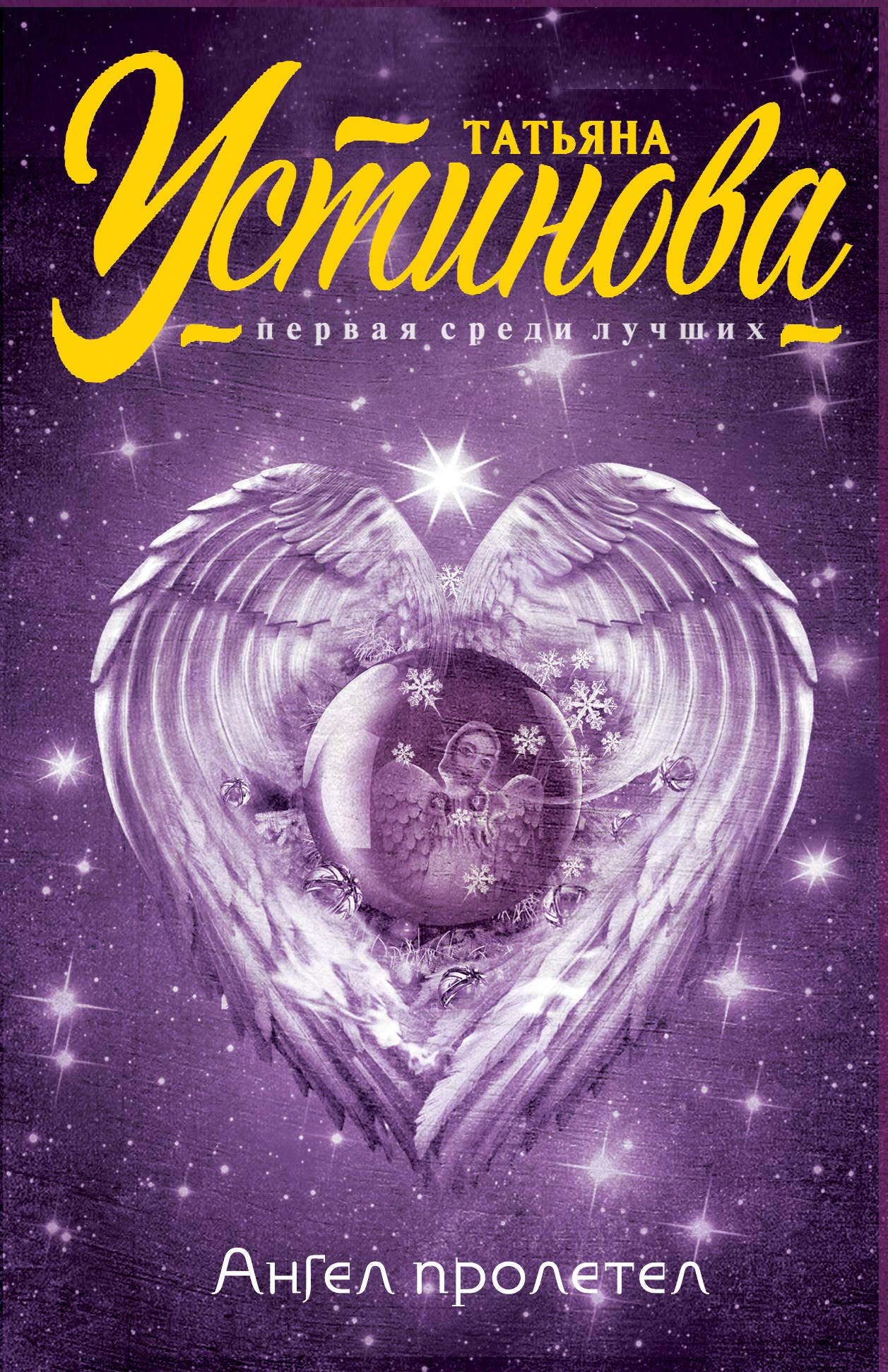 Angel proletel Books