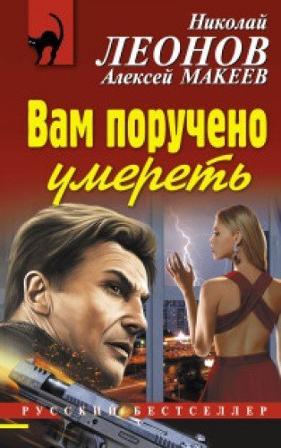 Product Image: Vam porucheno umeret