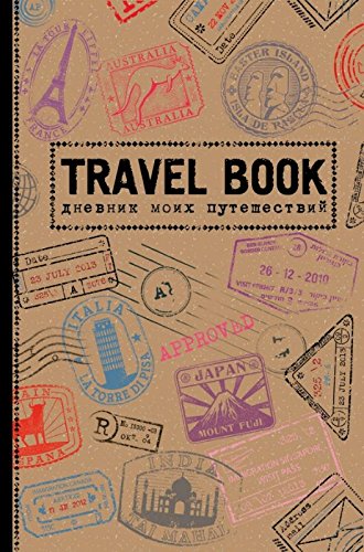 Travel Book. Dnevnik moih puteshestviy book