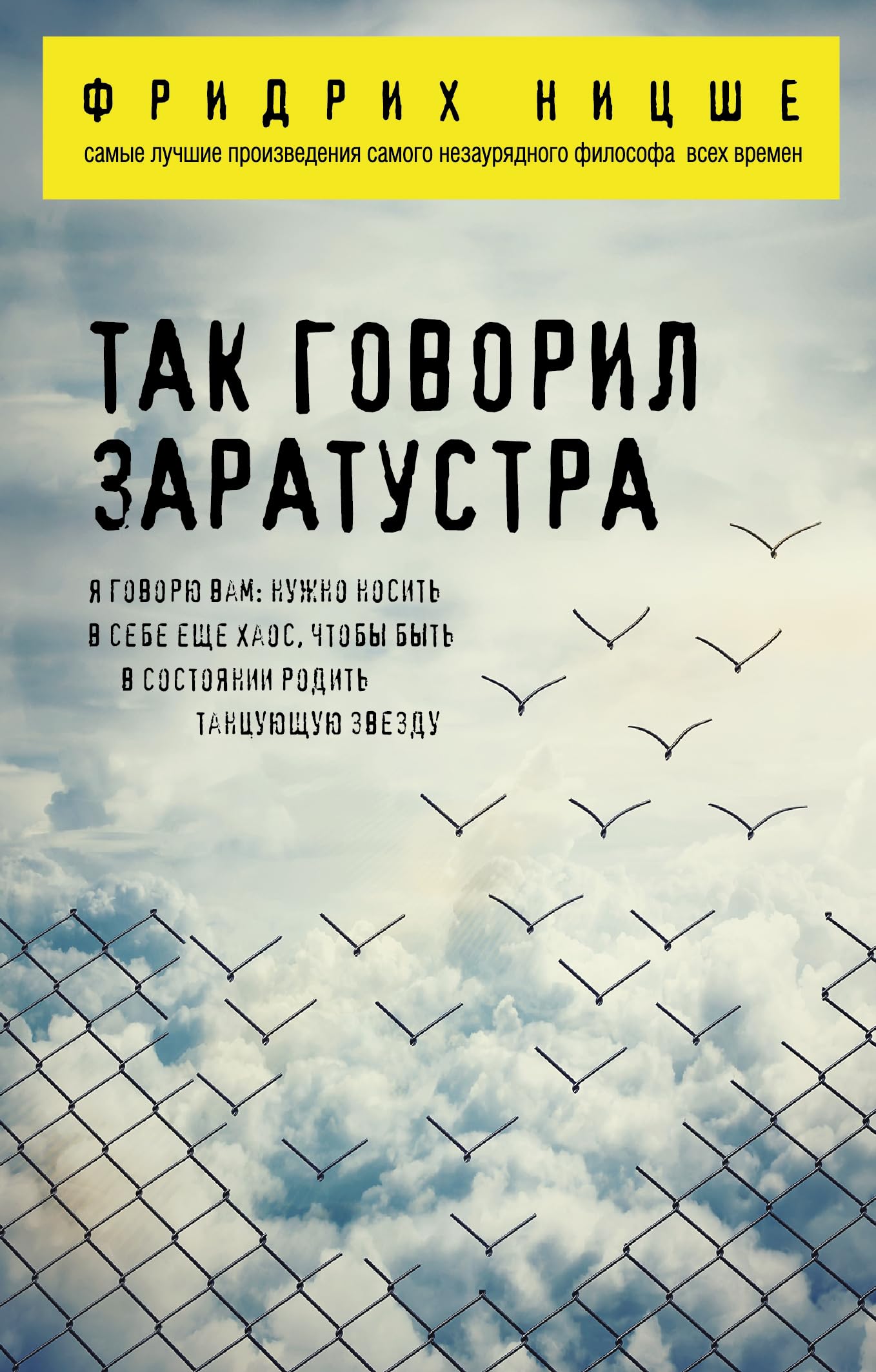 Product Image: Tak govoril Zaratustra